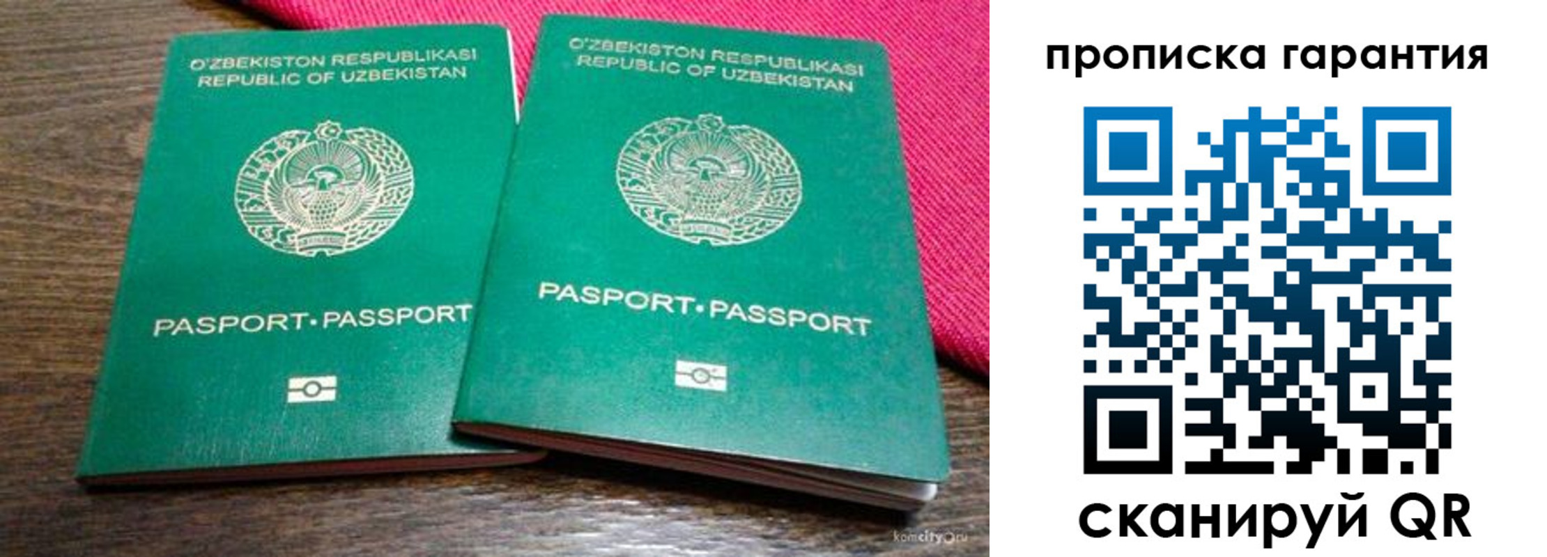 прописка в квартире в Закаменске