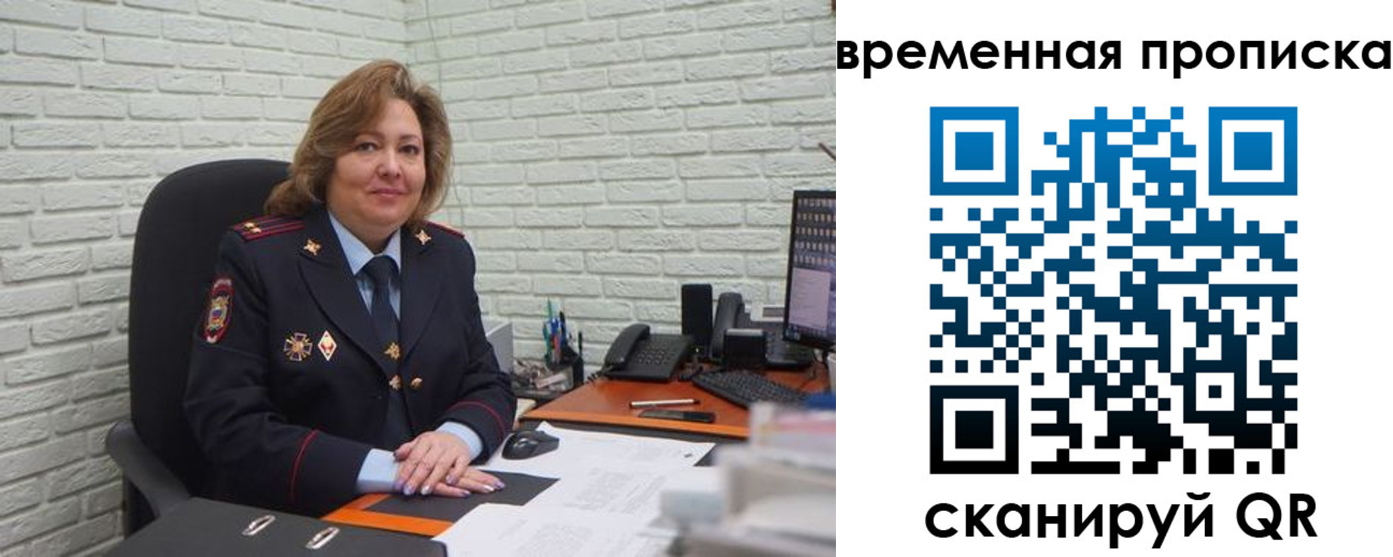 временная регистрация для школы в Закаменске