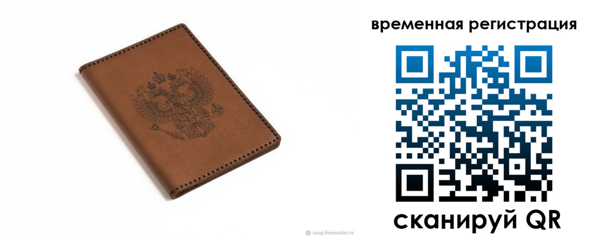 временная регистрация поиск в Закаменске