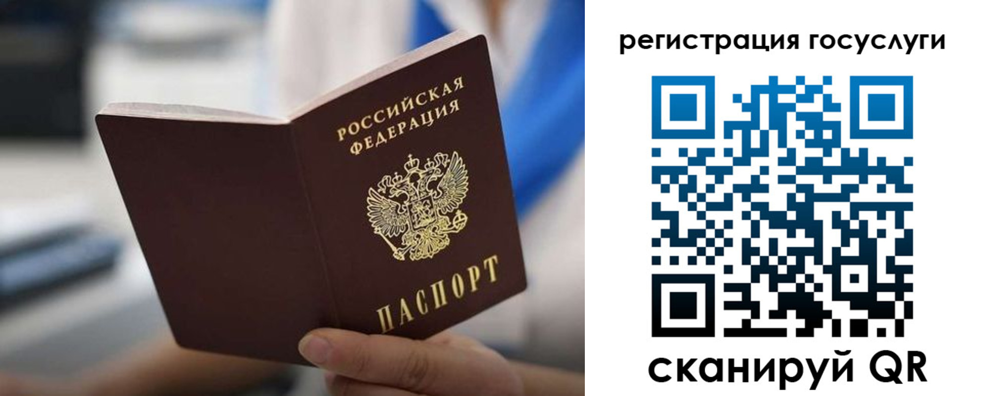 временная регистрация в Закаменске