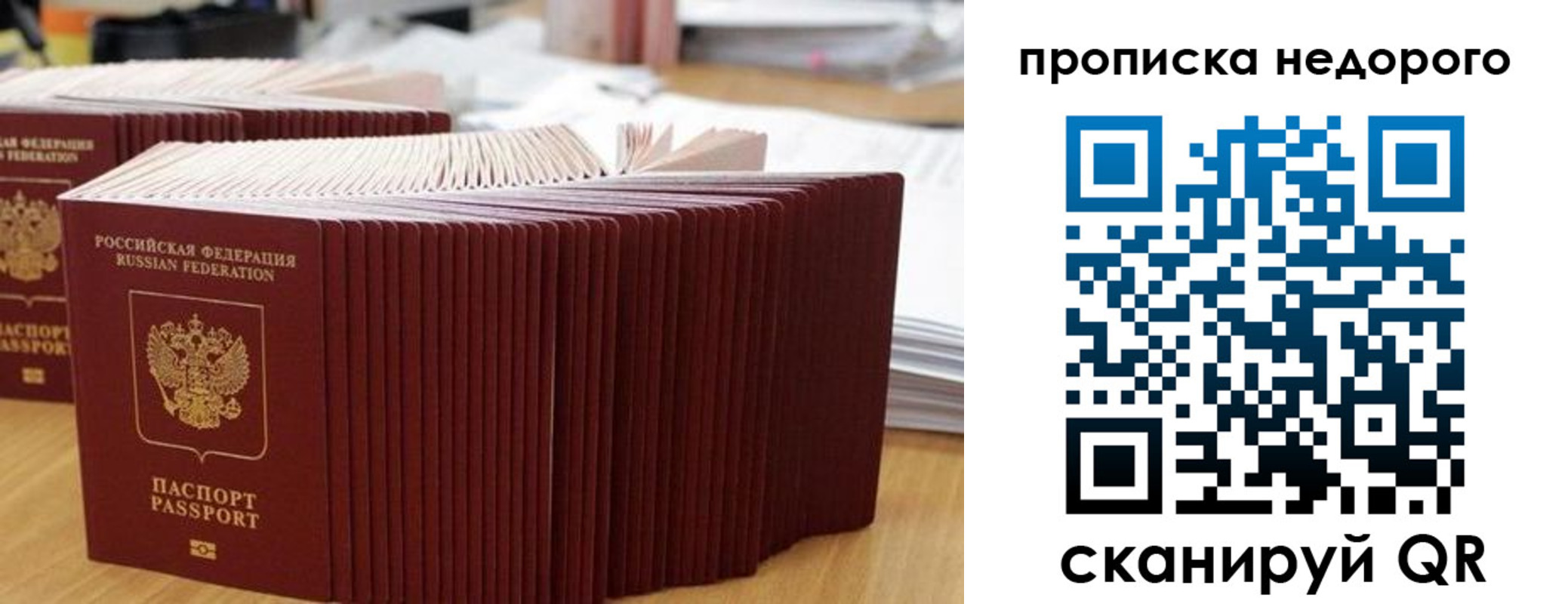 регистрация для дет. сада в Закаменске