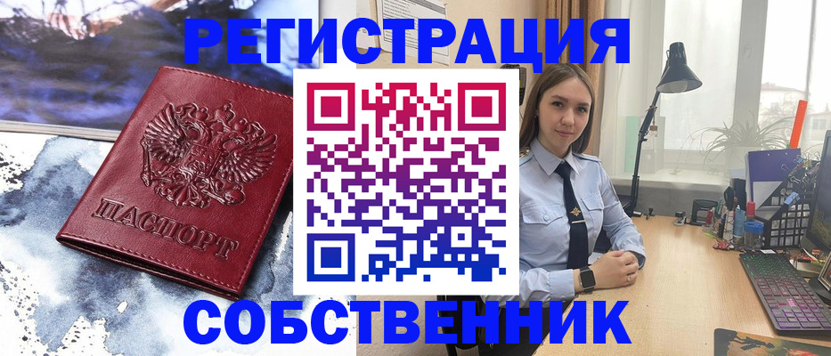 прописка гарантия в Закаменске