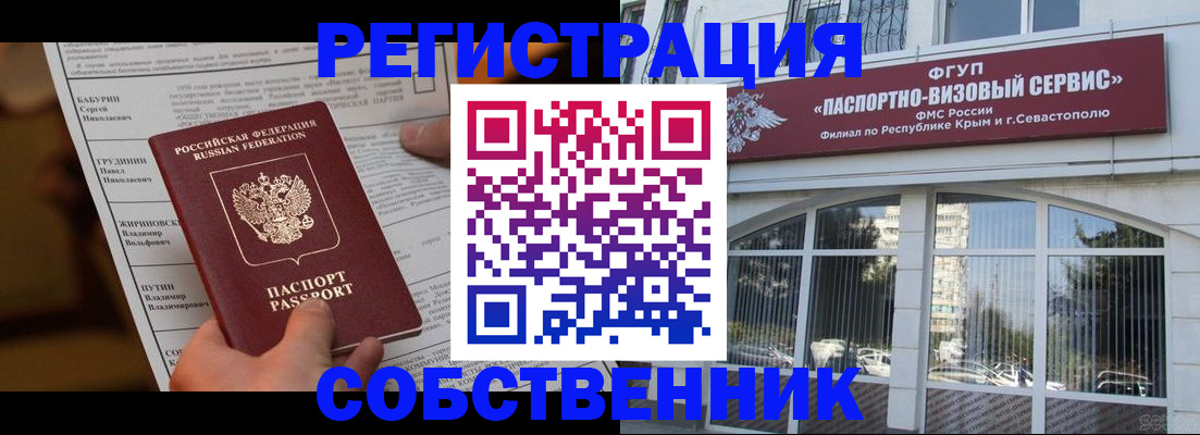 прописка для кредита в Закаменске