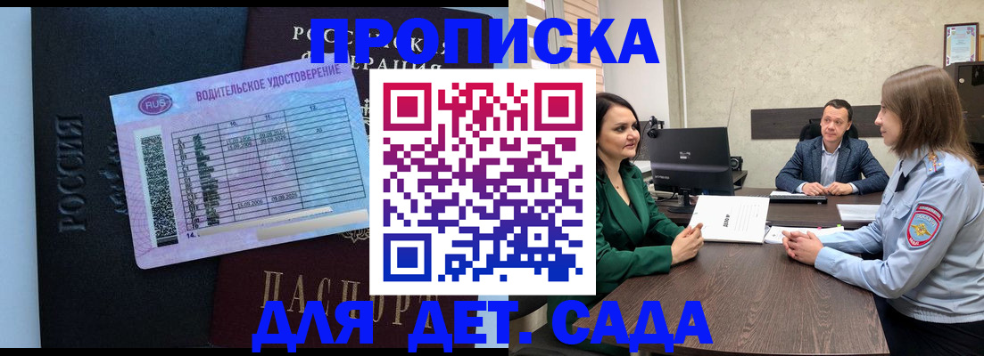 миграционный учет в Закаменске